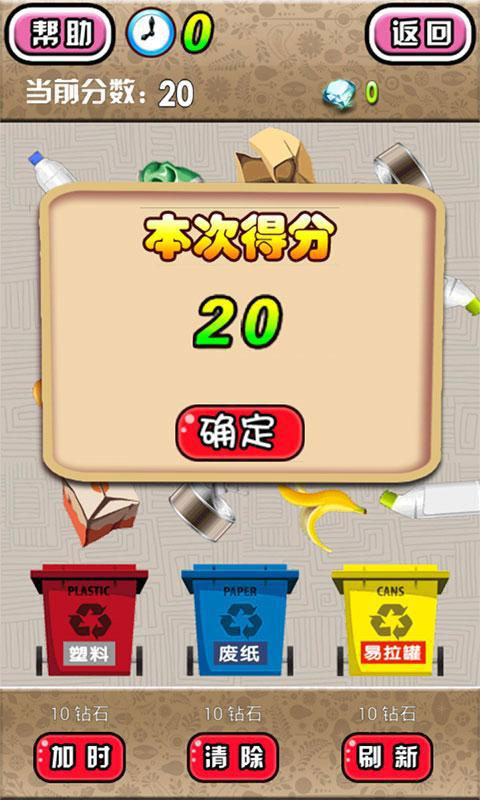 超级回收站2
