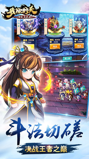 我欲封天山海战5
