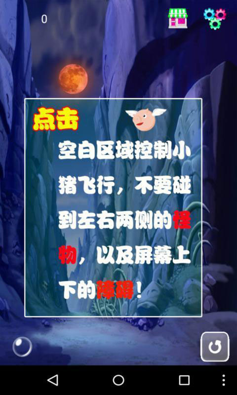 猪猪弹跳3