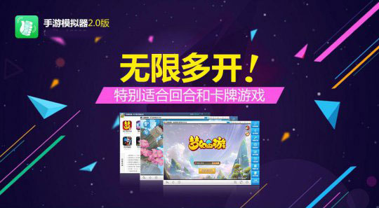 叶子猪手游模拟器4