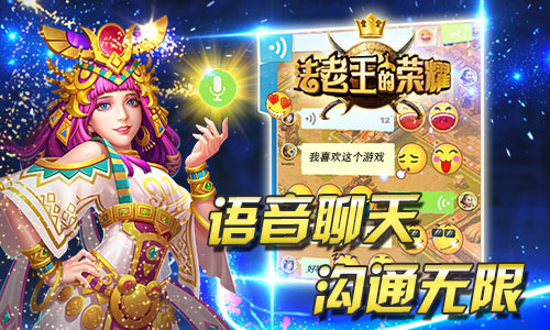 法老王的荣耀5