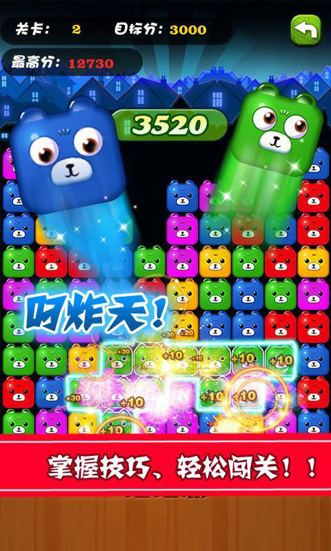 碰碰熊1