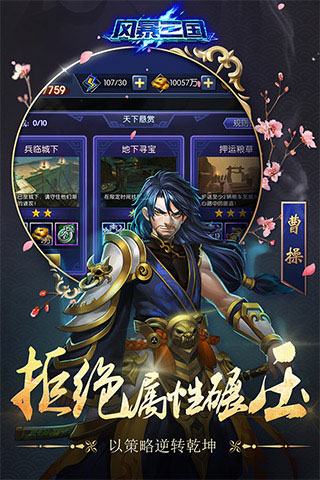 风暴三国3