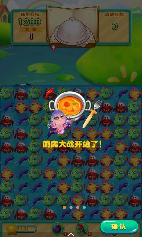 海底迷城爱消除4