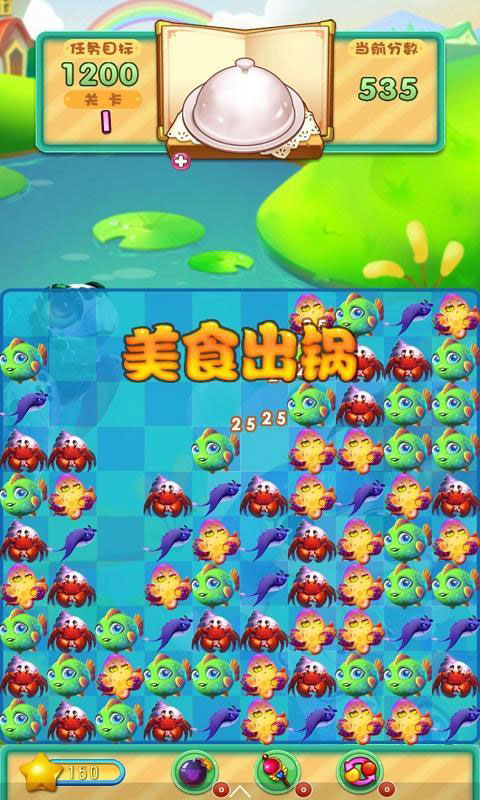 海底迷城爱消除3