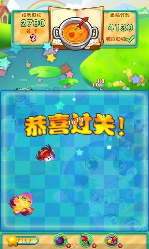 海底迷城爱消除5