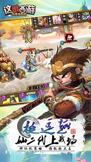 这很西游2