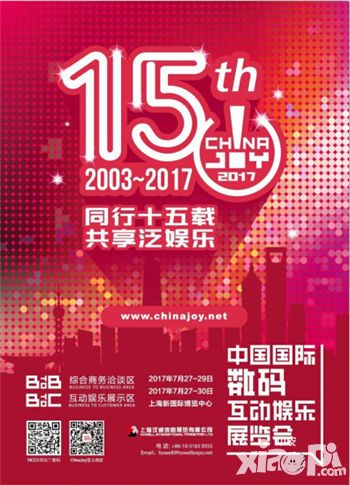 助力企业合作：2017ChinaJoyBTOB商务配对系统正式上线