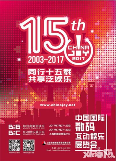 自研自发多国平台 太能沃可再临2017ChinaJoyBTOB