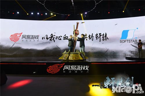 蔡明宏亮相网易520发布会现场 透露与网易合作的故事