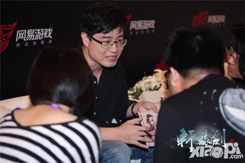 网易发布会 