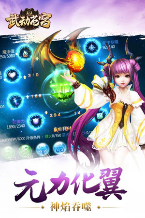 武动苍穹3