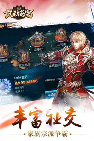 武动苍穹2