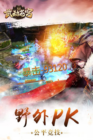 武动苍穹5