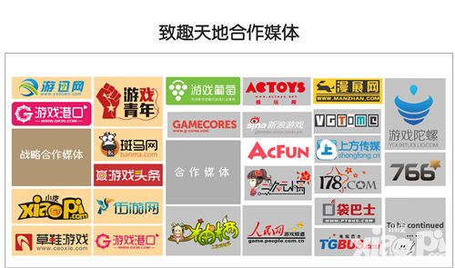 致趣天地产品