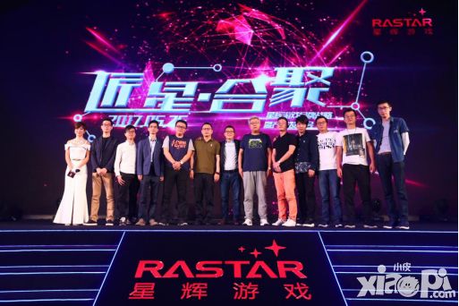 星辉游戏战略发布