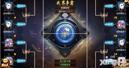 至尊大主宰战界争霸