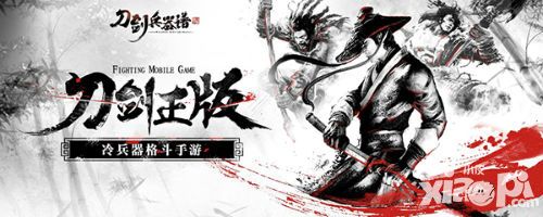 刀剑兵器谱