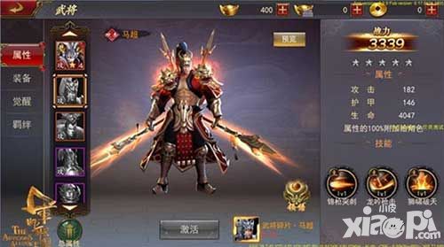 军师联盟武将系统
