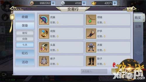 少年锦衣卫手游交易行