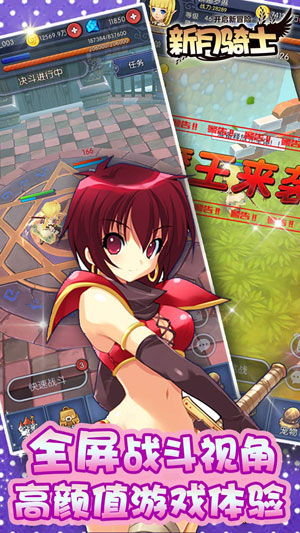 新月骑士1