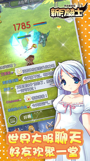 新月骑士3