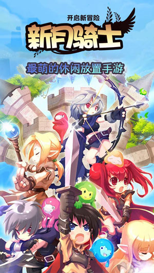 新月骑士5