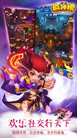 疯神榜2
