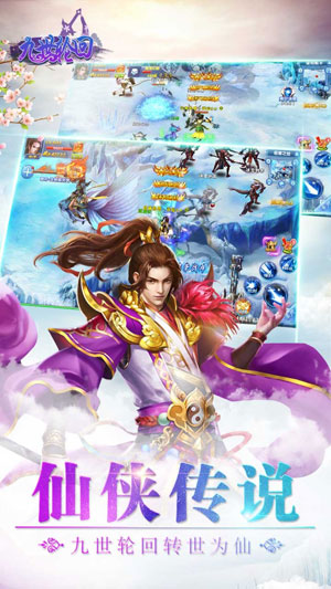 九世轮回3