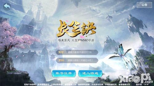 长生诀测试 