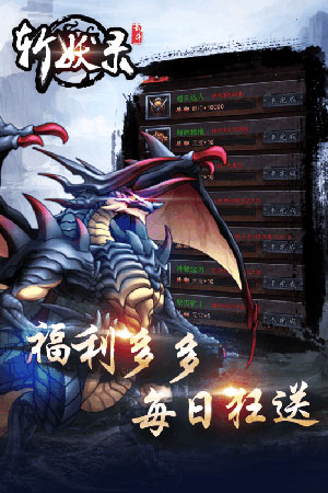 斩妖录1