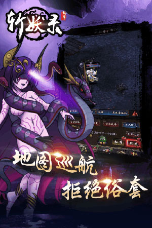 斩妖录4