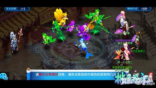 桃花源记手游押镖
