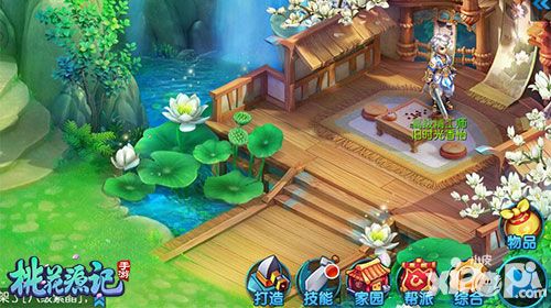 桃花源记手游生活技能