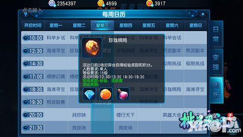 桃花源记手游玲珑棋局
