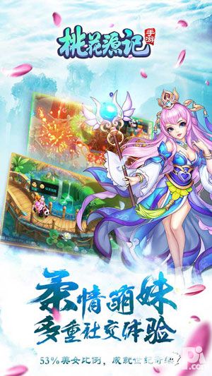 桃花源记手游玲珑棋局