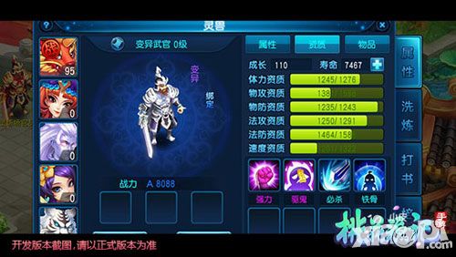 桃花源记手游省钱