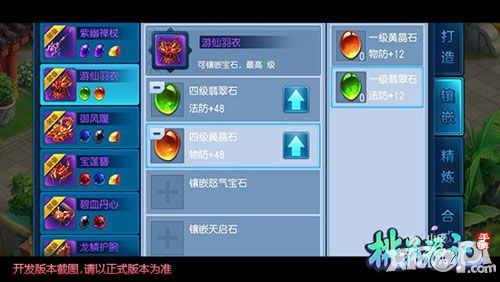 桃花源记手游省钱