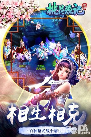 桃花源记手游镇国府