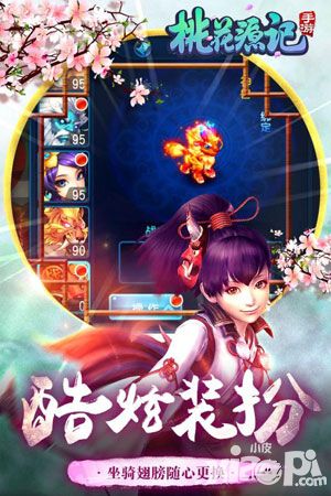 桃花源记手游烟雨阁