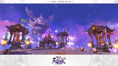 九州天空城3D