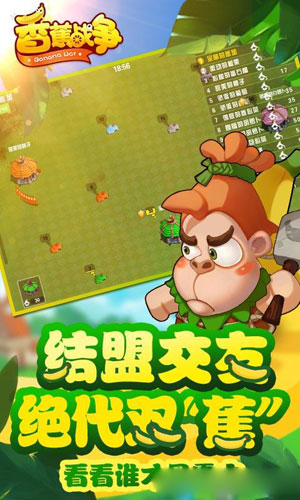 香蕉战争1