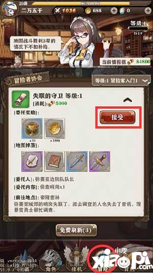 命运境界线单人探索系统