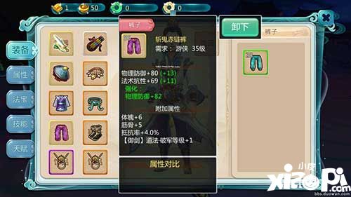 寻仙手游塔装获取