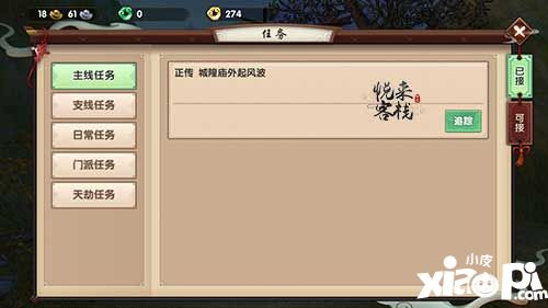 寻仙手游升级攻略