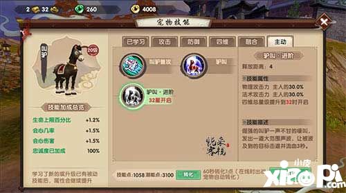 寻仙手游坐骑大全