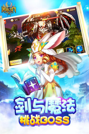凯旋之门5