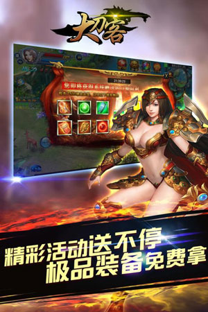 大刀客2