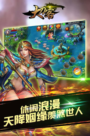 大刀客3