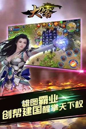 大刀客4